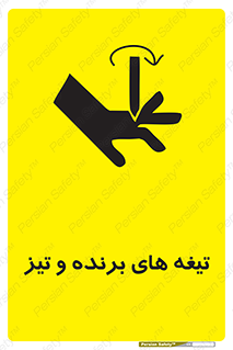  , وسایل , تجهیزات , کاتر , چاقو , تیغ , خطر , 