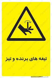  , وسایل , تجهیزات , کاتر , چاقو , تیغ , خطر , 