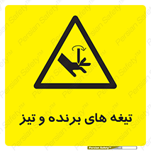  , وسایل , تجهیزات , کاتر , چاقو , تیغ , خطر , 