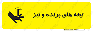  , وسایل , تجهیزات , کاتر , چاقو , تیغ , خطر , 