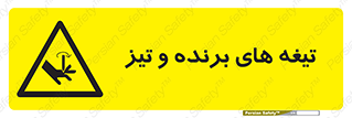  , وسایل , تجهیزات , کاتر , چاقو , تیغ , خطر , 