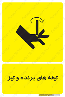  , وسایل , تجهیزات , کاتر , چاقو , تیغ , خطر , 