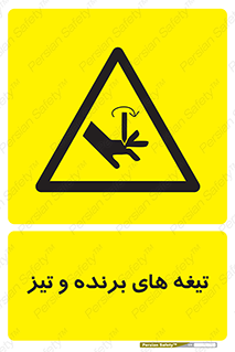  , وسایل , تجهیزات , کاتر , چاقو , تیغ , خطر , 