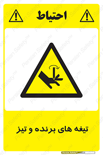 , وسایل , تجهیزات , کاتر , چاقو , تیغ , خطر , 