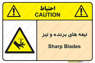  , وسایل , تجهیزات , کاتر , چاقو , تیغ , خطر , 