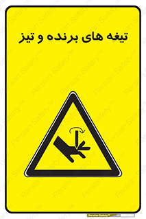  , وسایل , تجهیزات , کاتر , چاقو , تیغ , خطر , 