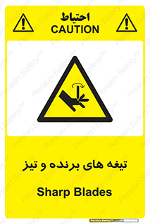  , وسایل , تجهیزات , کاتر , چاقو , تیغ , خطر , 