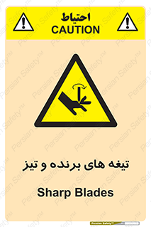  , وسایل , تجهیزات , کاتر , چاقو , تیغ , خطر , 