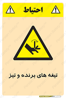  , وسایل , تجهیزات , کاتر , چاقو , تیغ , خطر , 