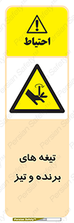  , وسایل , تجهیزات , کاتر , چاقو , تیغ , خطر , 