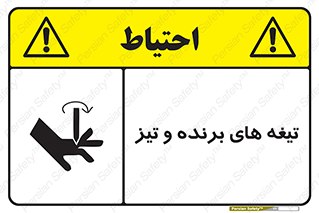  , وسایل , تجهیزات , کاتر , چاقو , تیغ , خطر , 