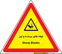  , وسایل , تجهیزات , کاتر , چاقو , تیغ , خطر , 