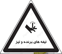 , وسایل , تجهیزات , کاتر , چاقو , تیغ , خطر , 