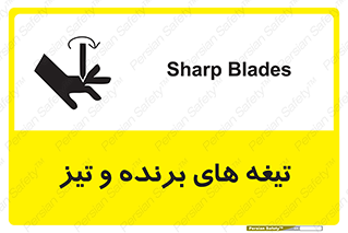  , وسایل , تجهیزات , کاتر , چاقو , تیغ , خطر , 