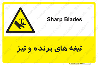  , وسایل , تجهیزات , کاتر , چاقو , تیغ , خطر , 