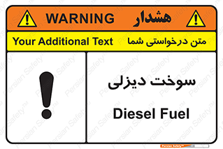 Safety sign: Diesel Fuel – design 11188