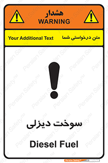 , گازوییل , خطر , 