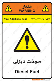  , گازوییل , خطر , 