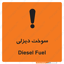 تابلوی ایمنی سوخت دیزلی – طرح 11188