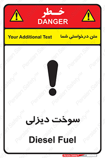 تابلوی ایمنی سوخت دیزلی – طرح 11188