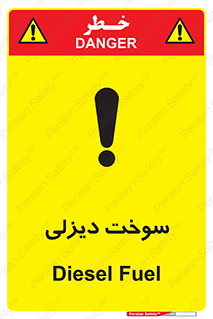 تابلوی ایمنی سوخت دیزلی – طرح 11188