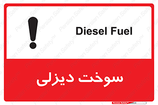 Safety sign: Diesel Fuel – design 11188