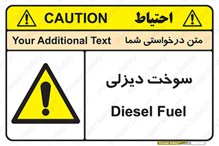  , گازوییل , خطر , 