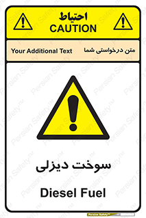  , گازوییل , خطر , 
