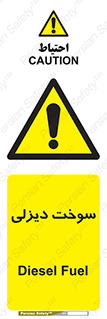  , گازوییل , خطر , 