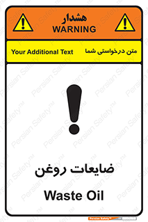  , دور ریختنی , خطر , 