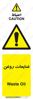  , دور ریختنی , خطر , 