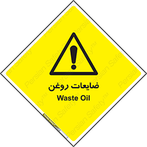  , دور ریختنی , خطر , 