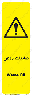  , دور ریختنی , خطر , 