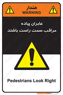  , افراد , سمت , خطر , 