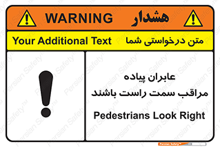  , افراد , سمت , خطر , 