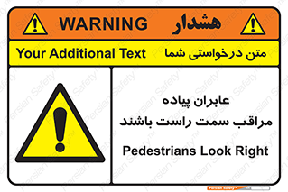  , افراد , سمت , خطر , 