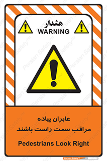  , افراد , سمت , خطر , 