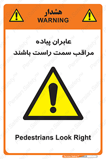  , افراد , سمت , خطر , 