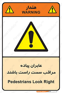  , افراد , سمت , خطر , 