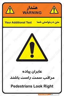  , افراد , سمت , خطر , 