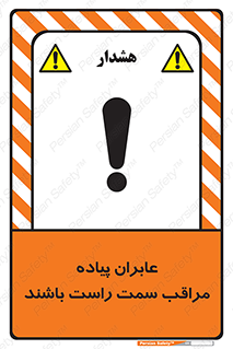  , افراد , سمت , خطر , 