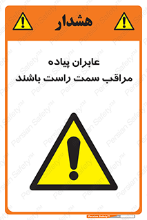  , افراد , سمت , خطر , 