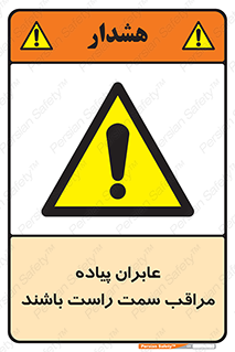  , افراد , سمت , خطر , 