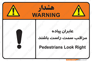  , افراد , سمت , خطر , 
