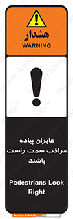  , افراد , سمت , خطر , 