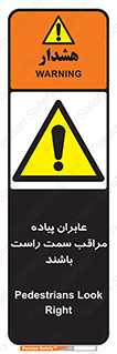  , افراد , سمت , خطر , 