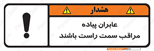  , افراد , سمت , خطر , 