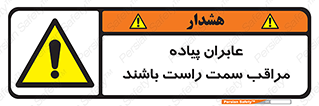  , افراد , سمت , خطر , 