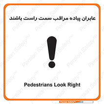  , افراد , سمت , خطر , 