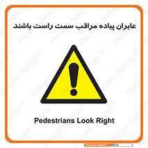  , افراد , سمت , خطر , 